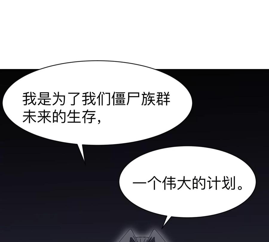 江思先生 第85话 开打 第38页