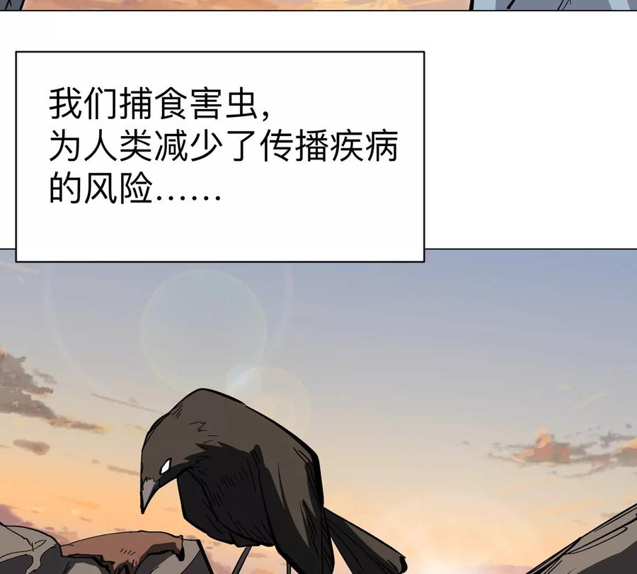 江思先生 第85话 开打 第48页