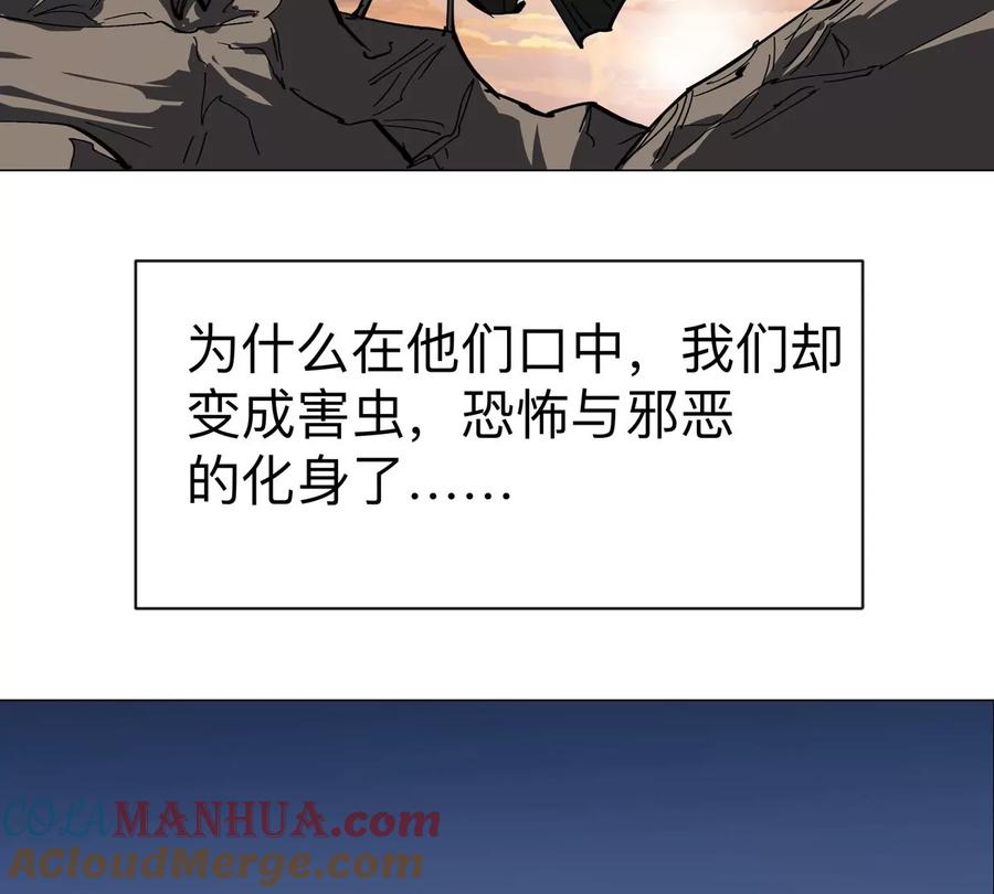江思先生 第85话 开打 第49页