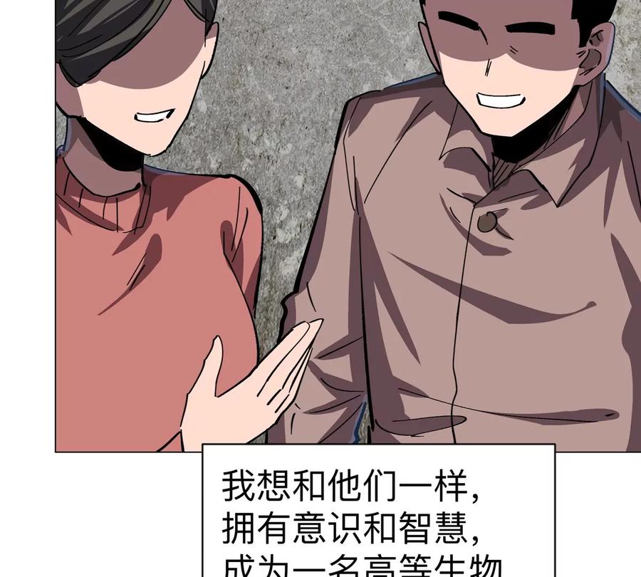 江思先生 第85话 开打 第54页