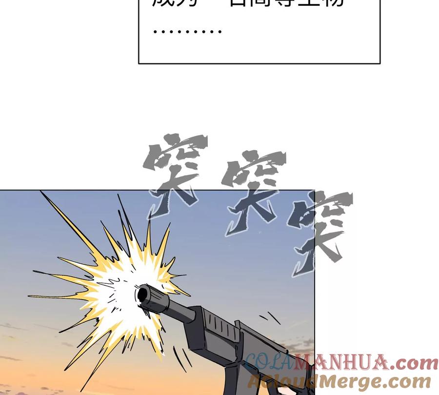江思先生 第85话 开打 第55页
