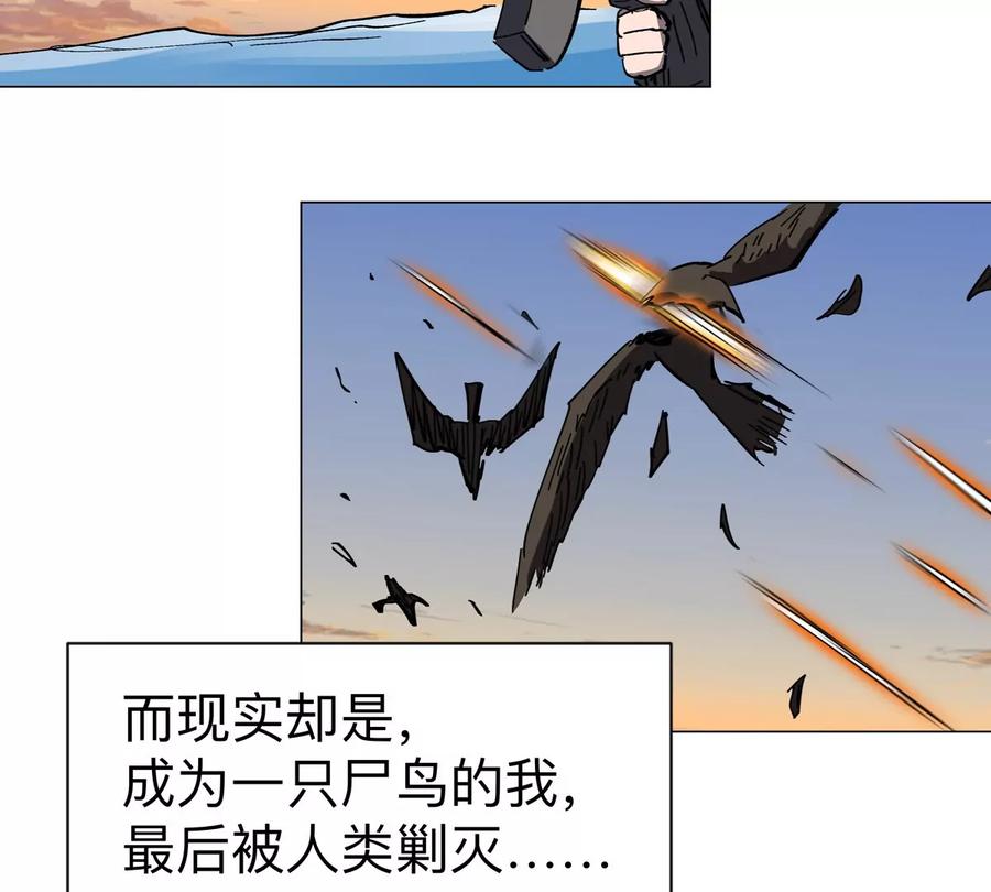 江思先生 第85话 开打 第56页