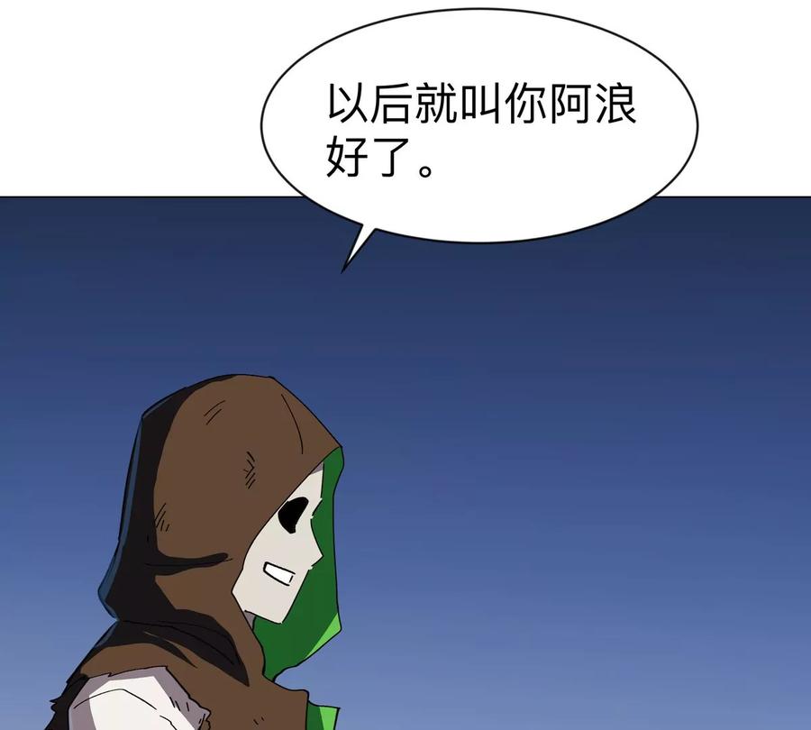 江思先生 第85话 开打 第62页
