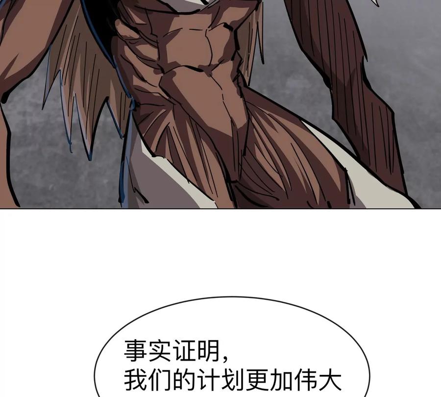 江思先生 第85话 开打 第68页