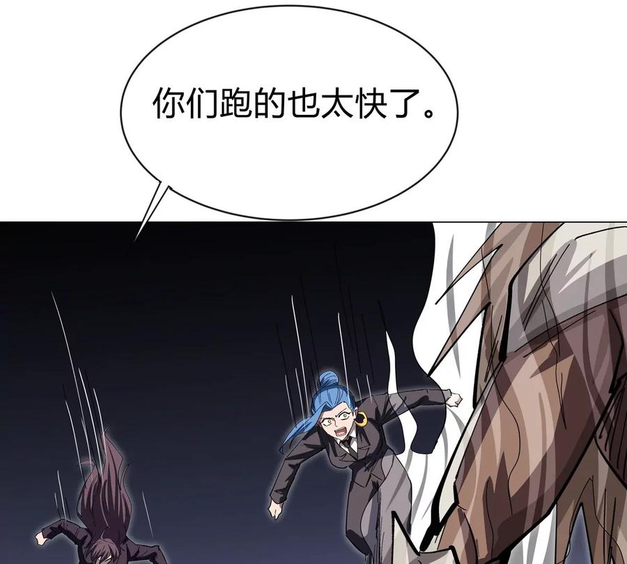 江思先生 第85话 开打 第72页