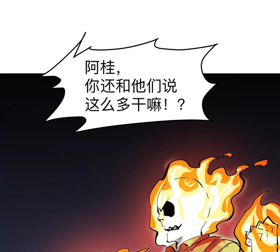 江思先生 第85话 开打 第74页