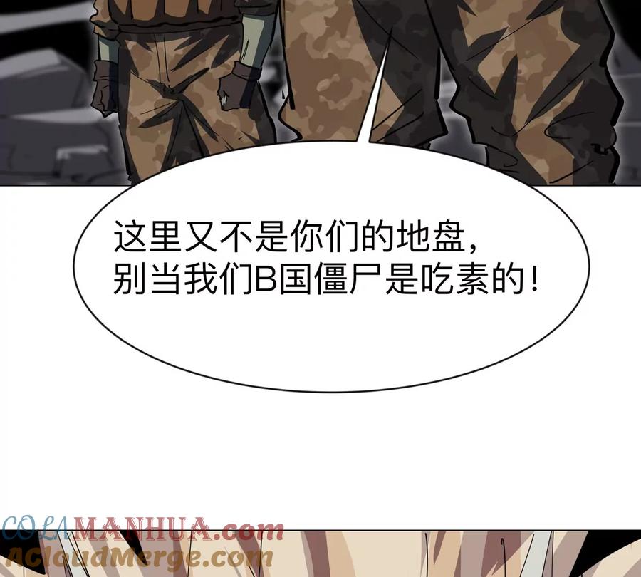 江思先生 第85话 开打 第76页