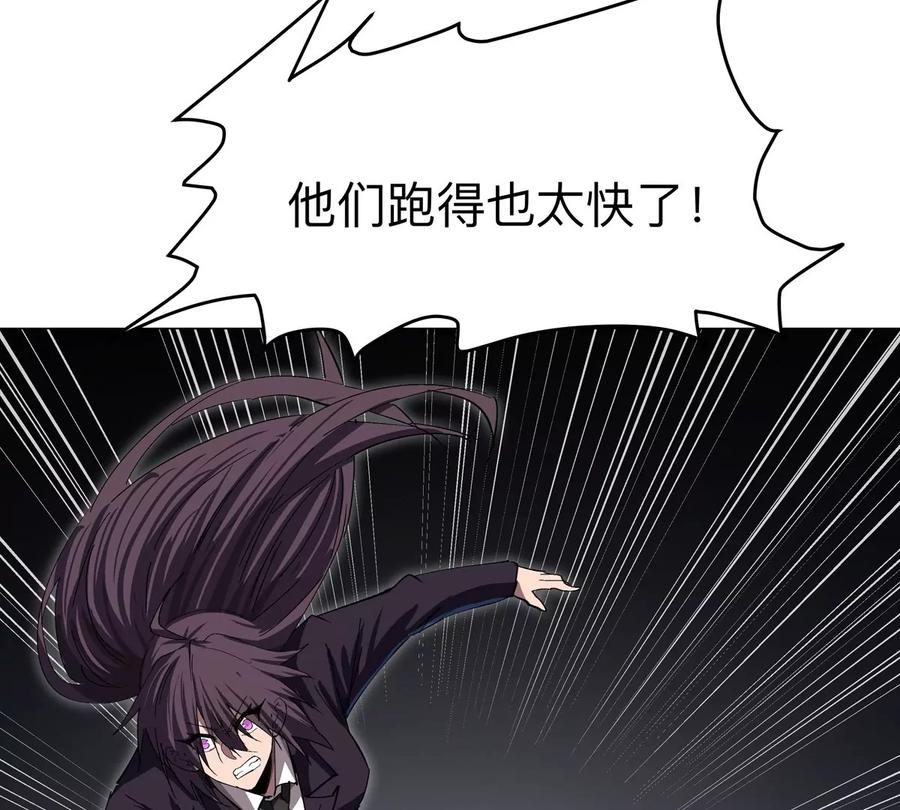 江思先生 第85话 开打 第8页