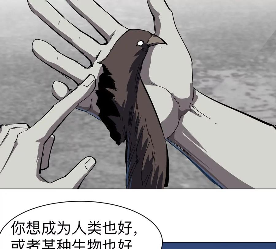 江思先生 第85话 开打 第81页