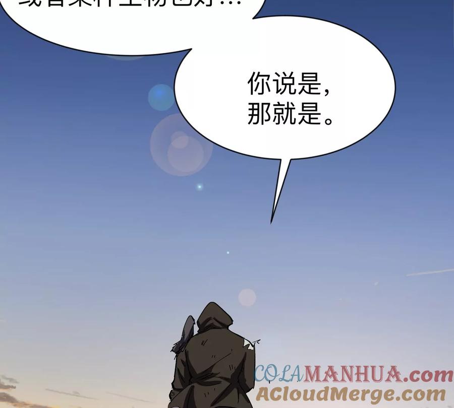 江思先生 第85话 开打 第82页