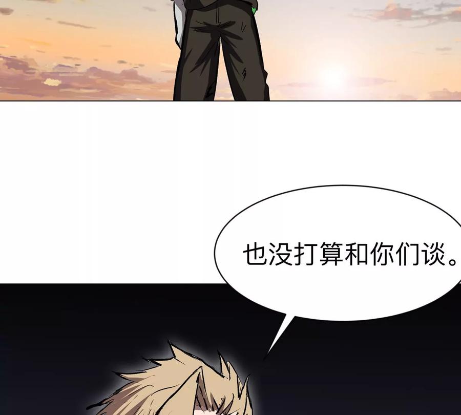 江思先生 第85话 开打 第83页
