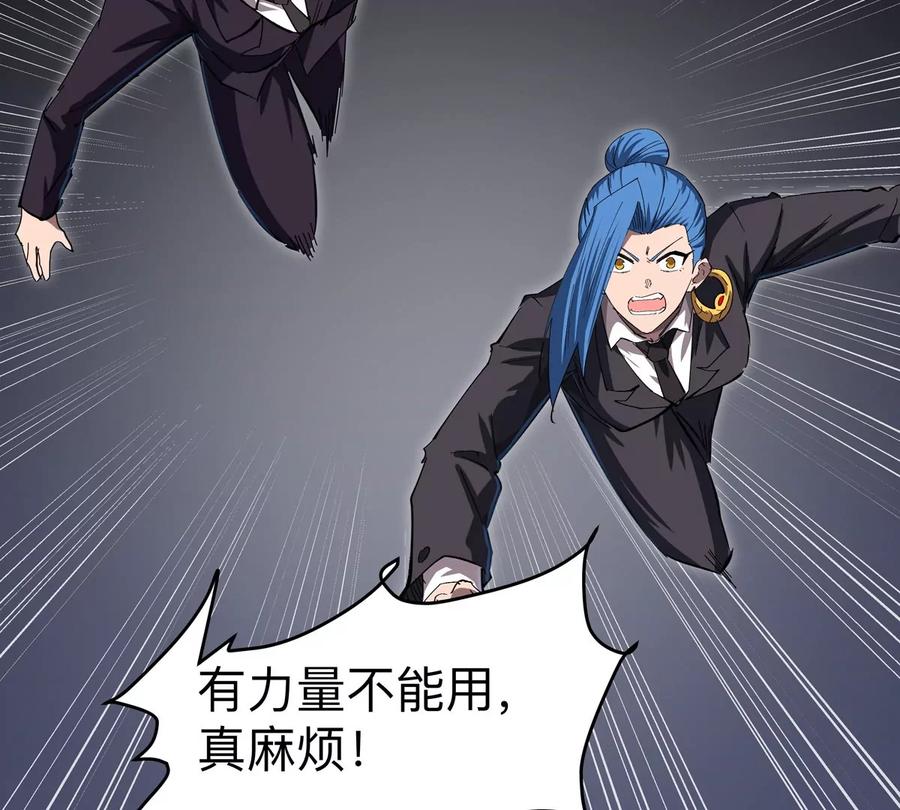 江思先生 第85话 开打 第9页
