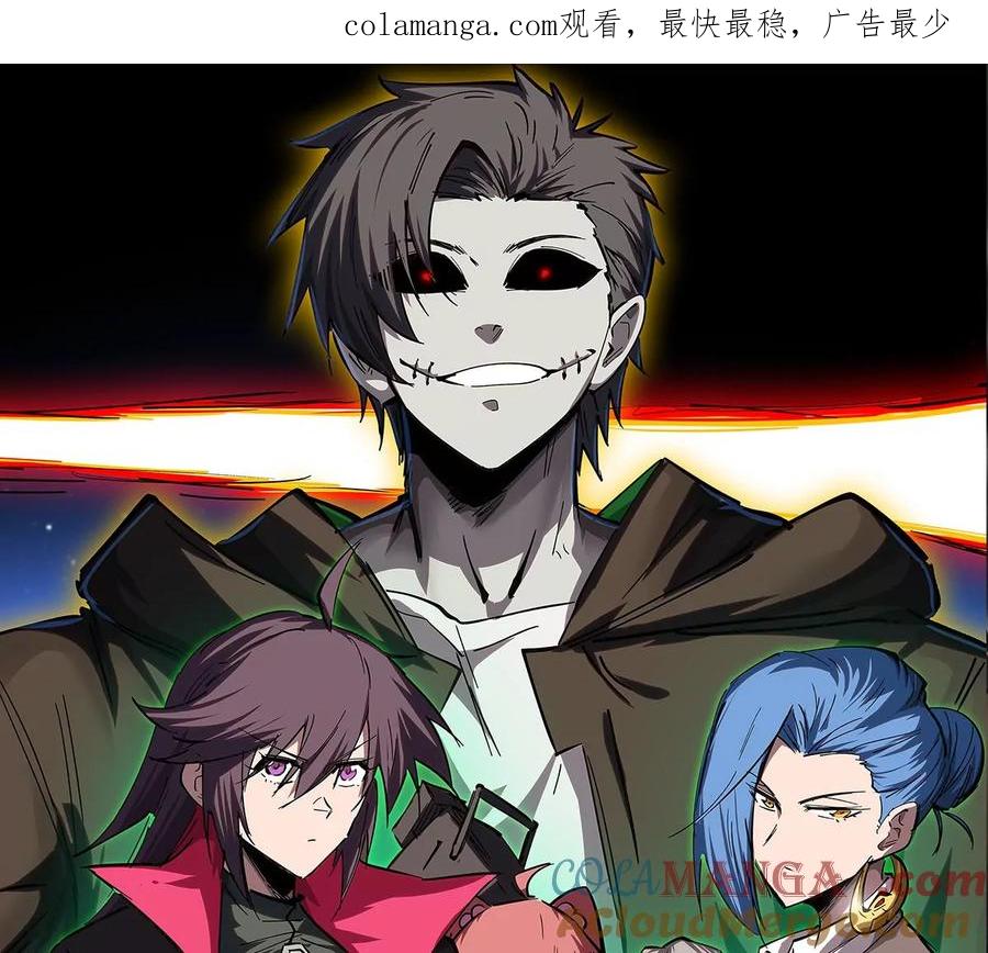 江思先生 第86话 疯狂的小弟 第1页