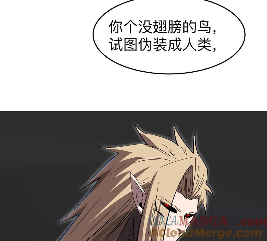 江思先生 第86话 疯狂的小弟 第10页