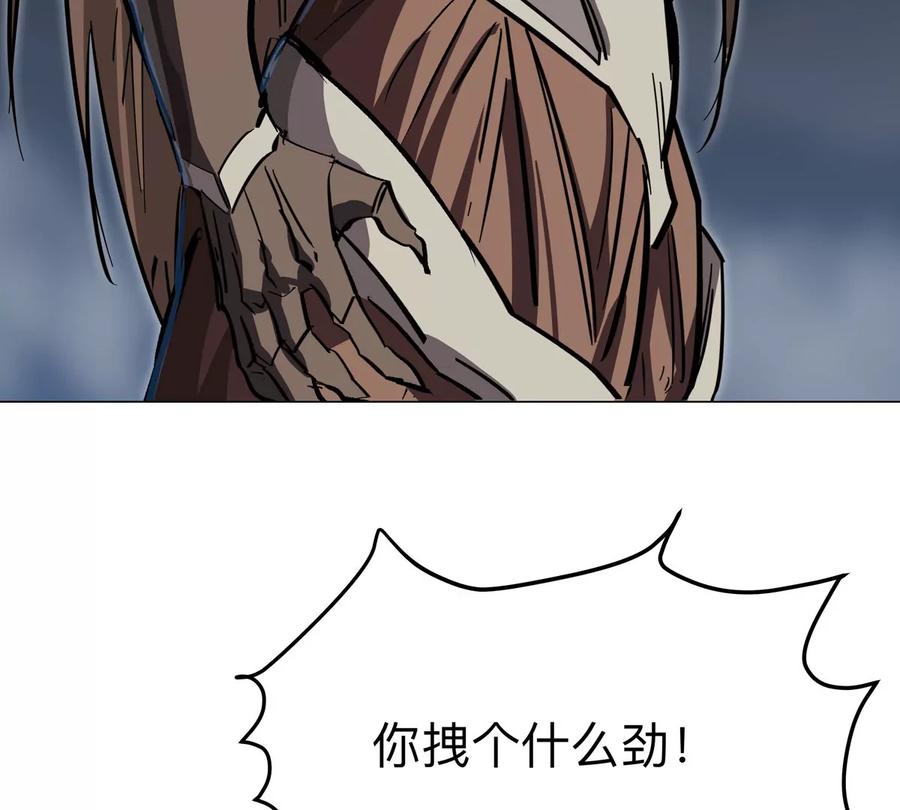江思先生 第86话 疯狂的小弟 第12页