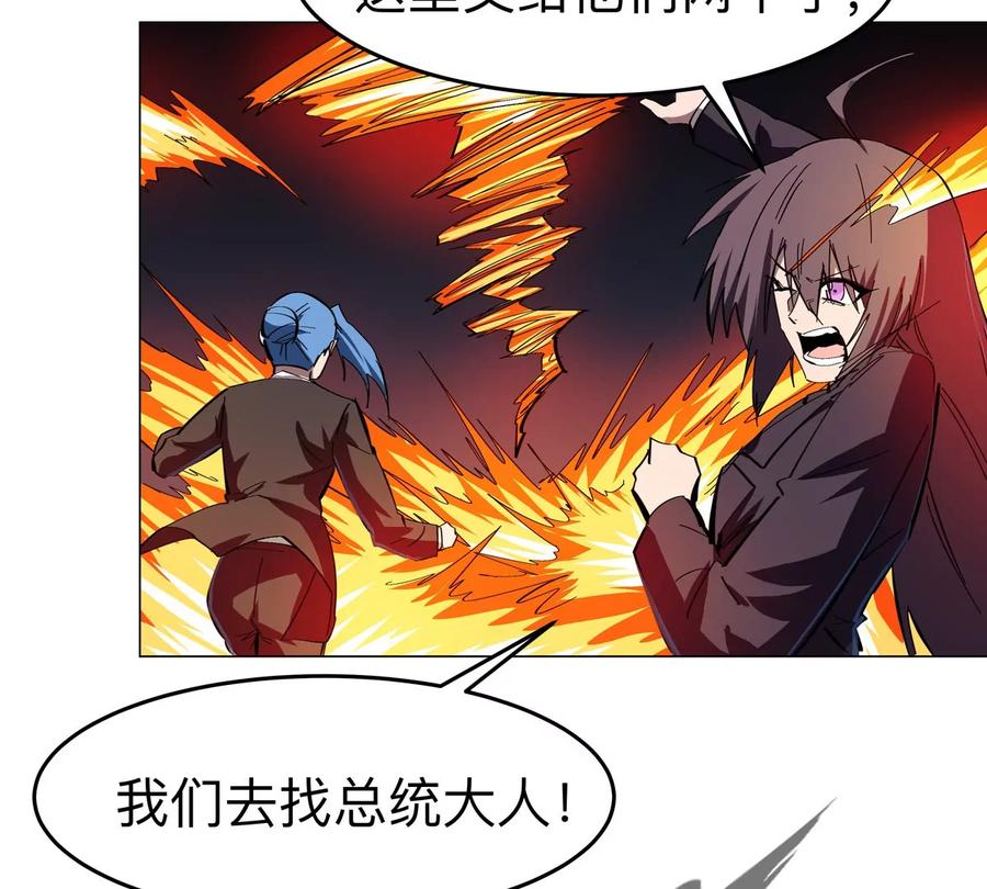 江思先生 第86话 疯狂的小弟 第26页