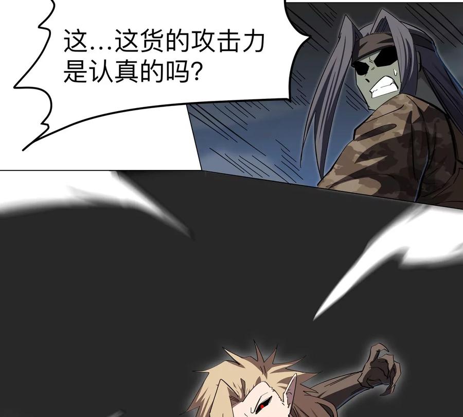 江思先生 第86话 疯狂的小弟 第38页