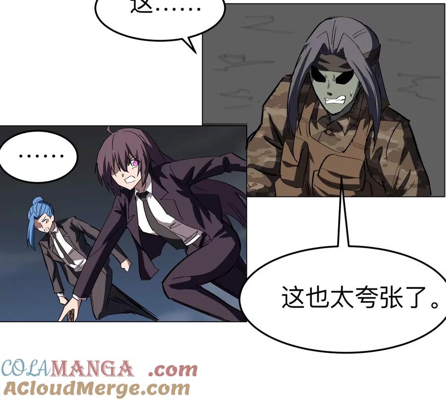 江思先生 第86话 疯狂的小弟 第49页