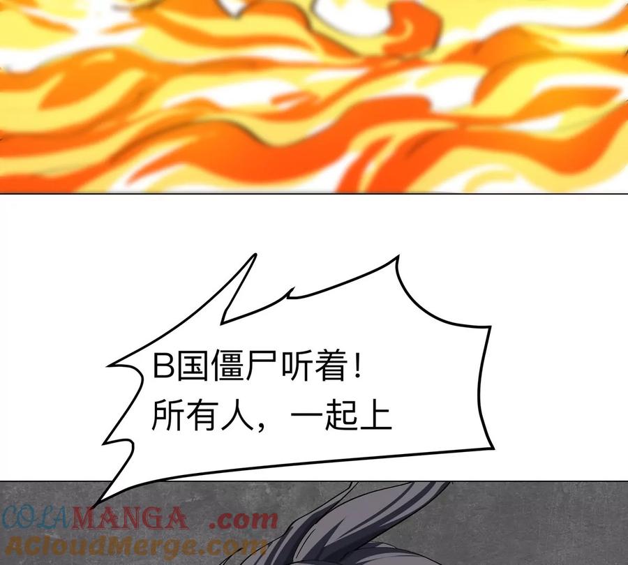 江思先生 第86话 疯狂的小弟 第52页