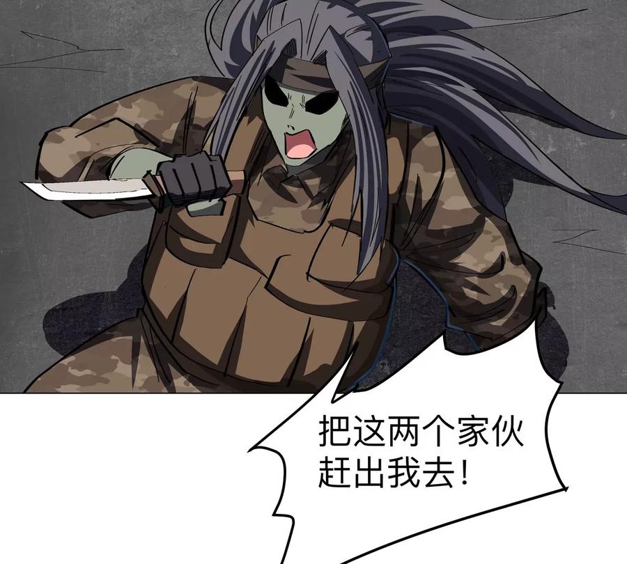 江思先生 第86话 疯狂的小弟 第53页