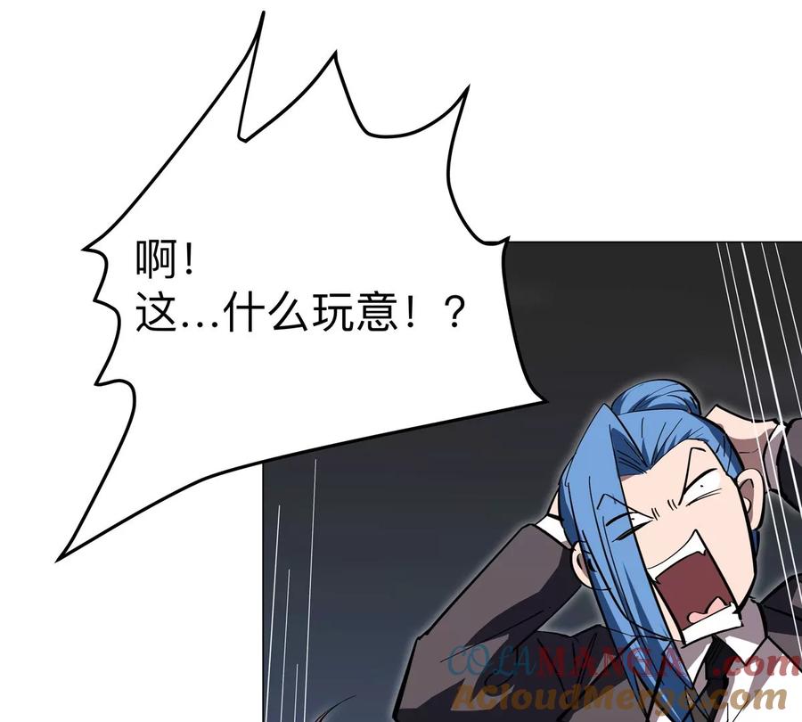 江思先生 第86话 疯狂的小弟 第7页