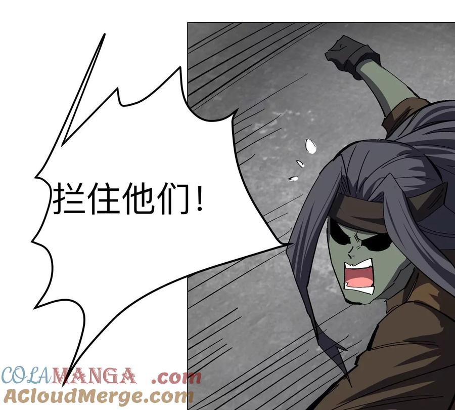 江思先生 第86话 疯狂的小弟 第70页