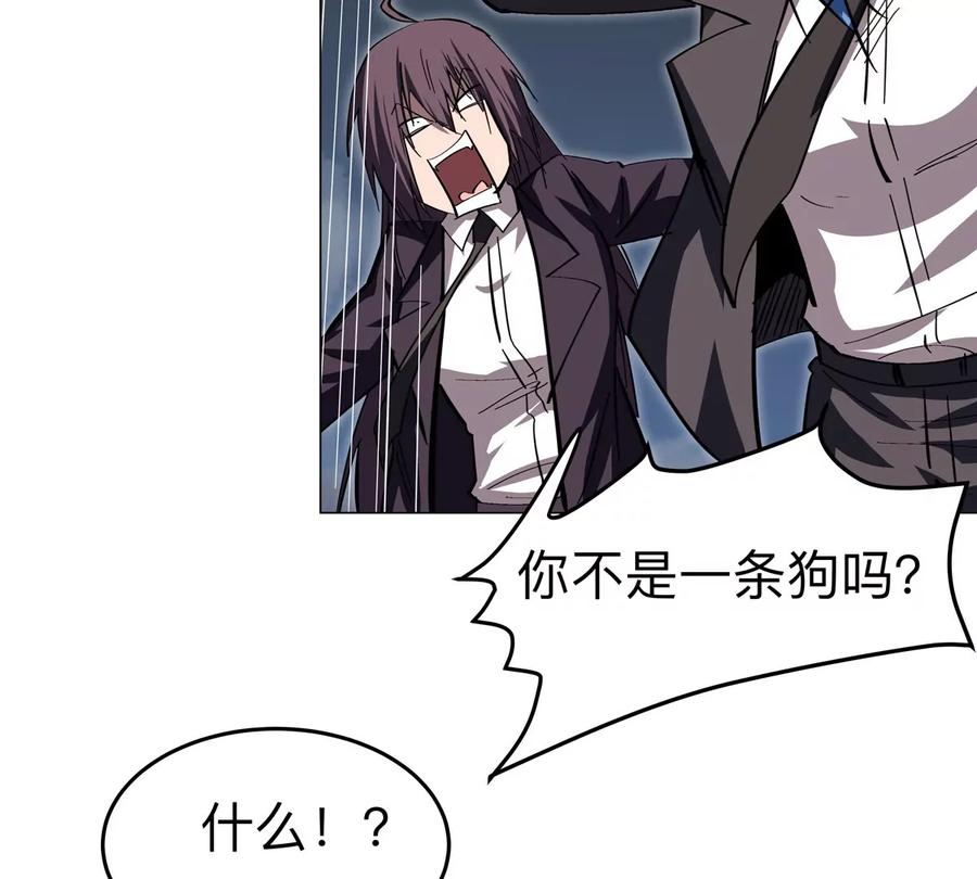 江思先生 第86话 疯狂的小弟 第8页