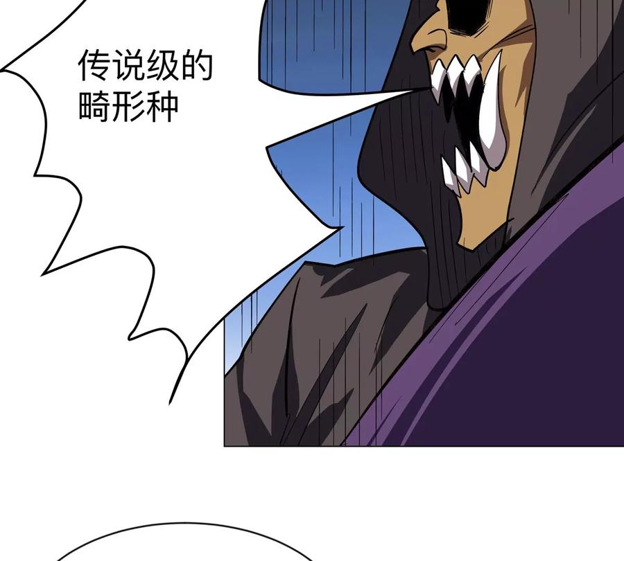 江思先生 第87话 上古畸形种 第15页
