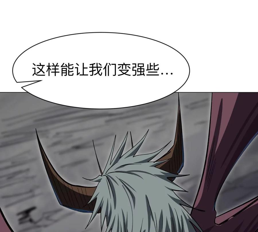 江思先生 第87话 上古畸形种 第18页