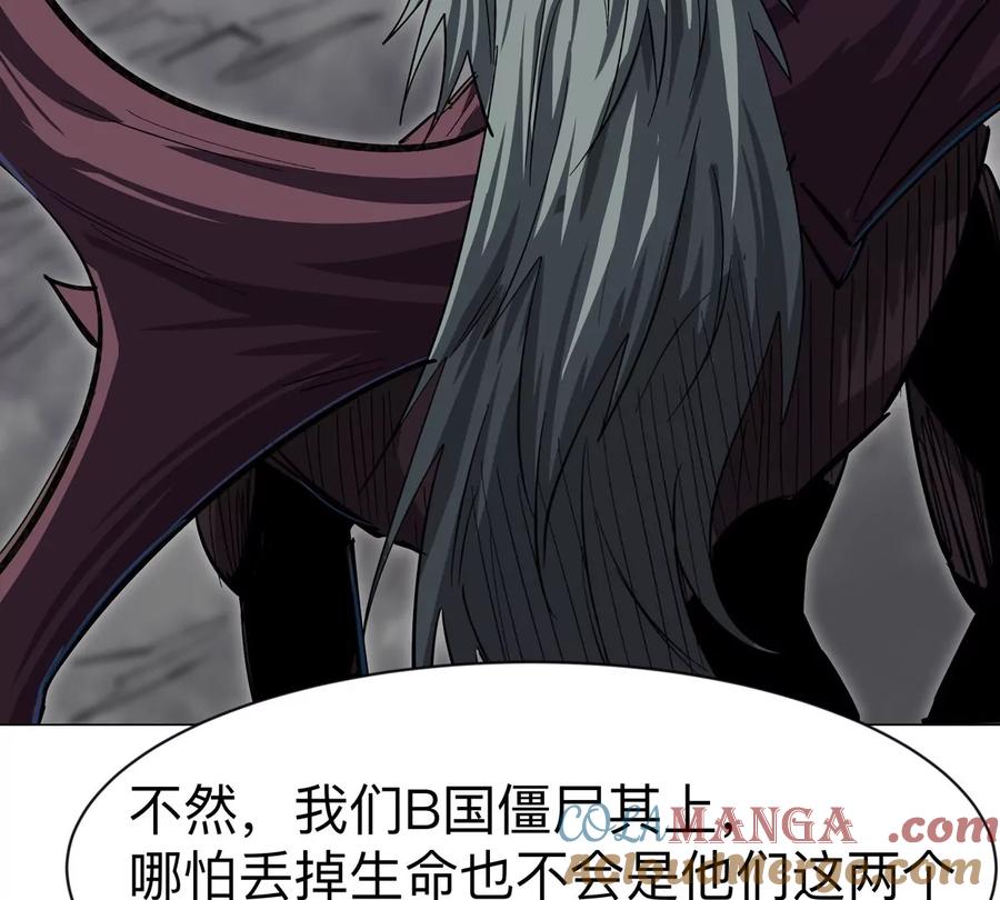 江思先生 第87话 上古畸形种 第19页