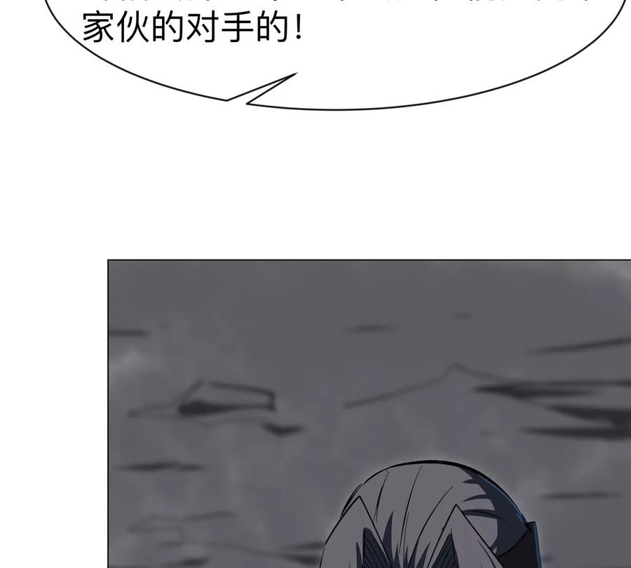 江思先生 第87话 上古畸形种 第20页