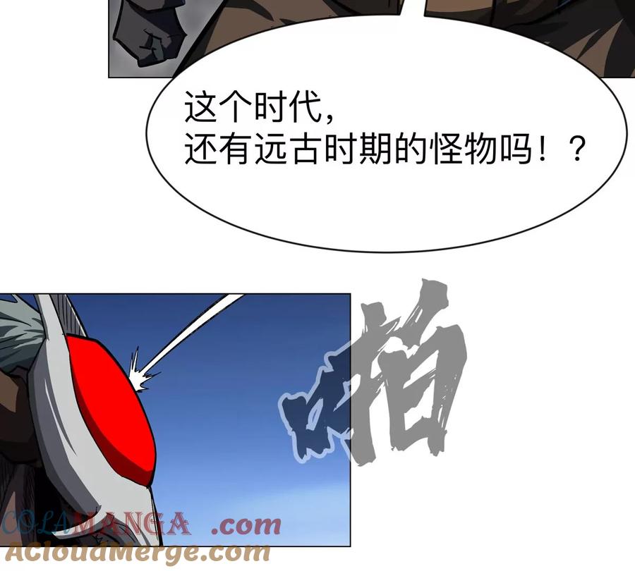 江思先生 第87话 上古畸形种 第22页