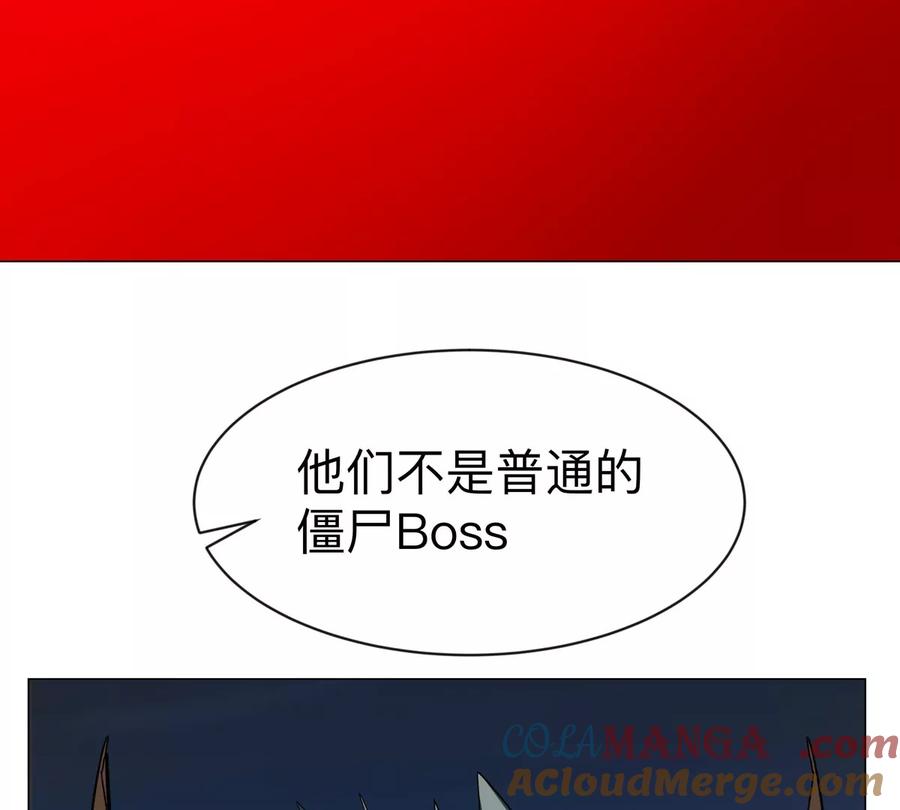 江思先生 第87话 上古畸形种 第25页