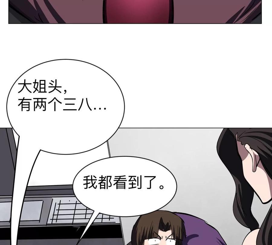 江思先生 第87话 上古畸形种 第27页