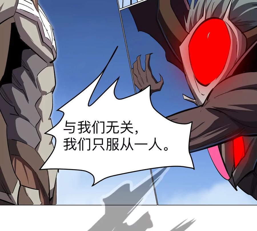 江思先生 第87话 上古畸形种 第41页
