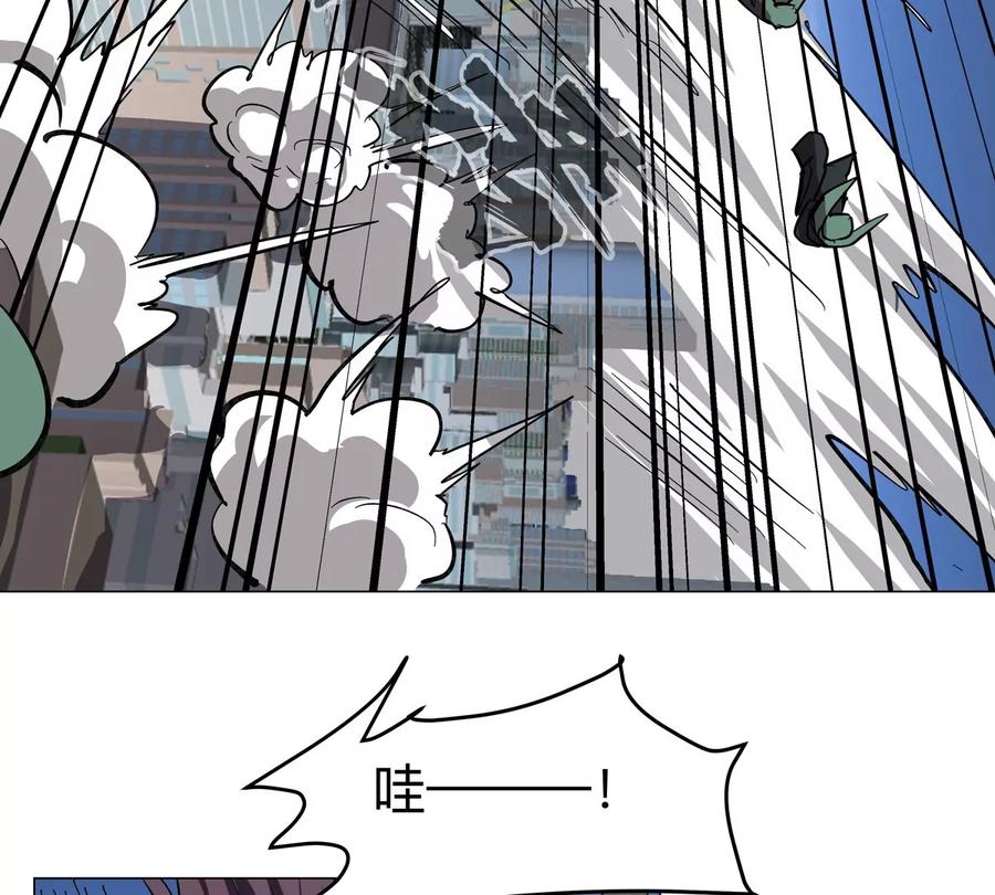 江思先生 第87话 上古畸形种 第50页