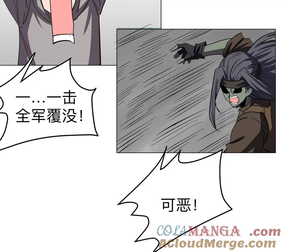 江思先生 第87话 上古畸形种 第52页