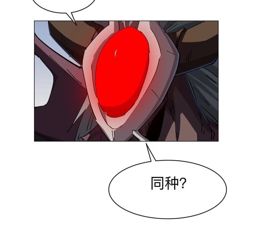 江思先生 第88话 一个同类 第20页