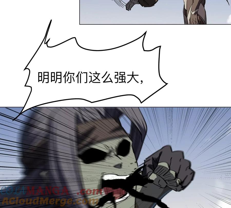江思先生 第88话 一个同类 第25页