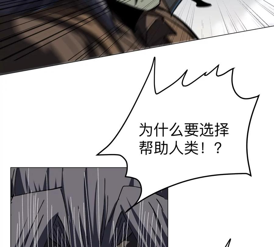 江思先生 第88话 一个同类 第26页