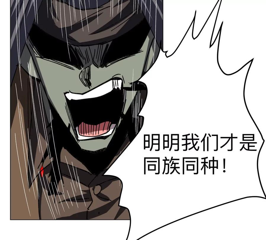 江思先生 第88话 一个同类 第27页