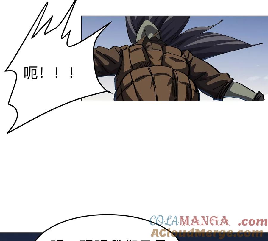 江思先生 第88话 一个同类 第34页