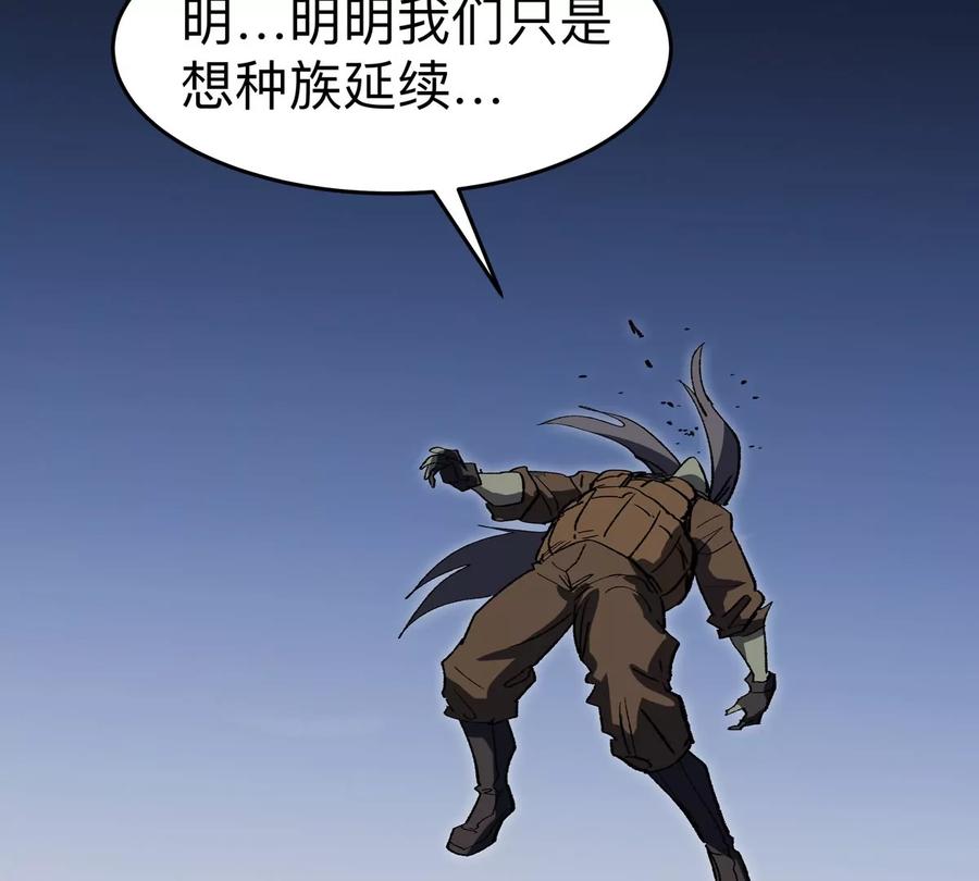 江思先生 第88话 一个同类 第35页