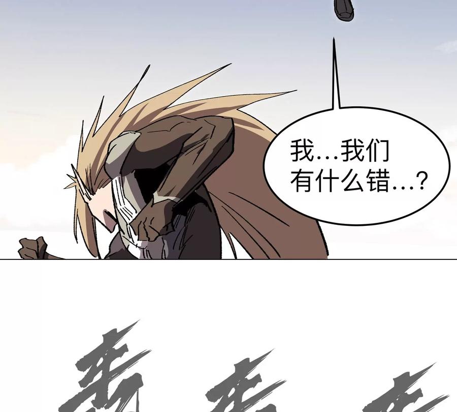 江思先生 第88话 一个同类 第36页