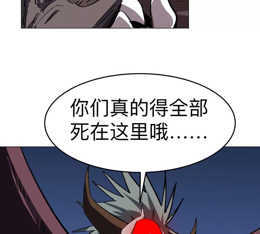 江思先生 第88话 一个同类 第41页