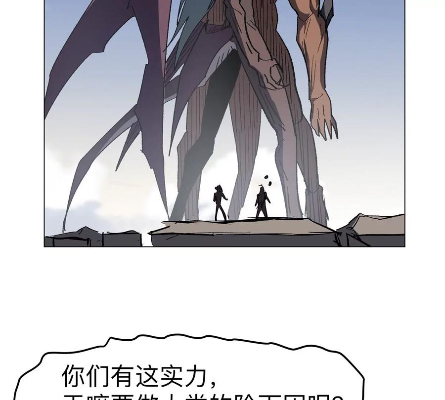 江思先生 第88话 一个同类 第56页
