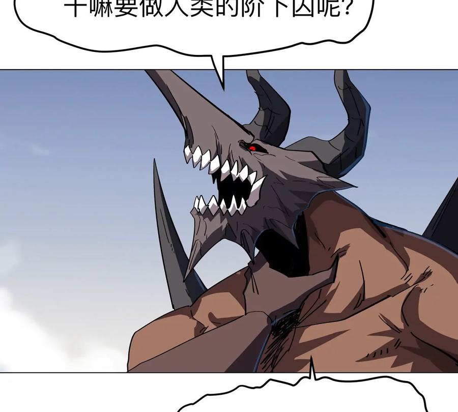江思先生 第88话 一个同类 第57页