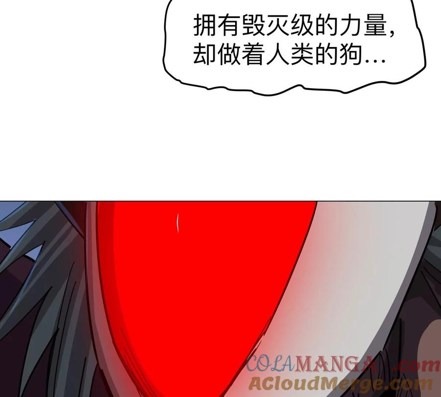 江思先生 第88话 一个同类 第58页
