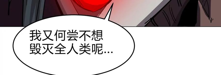 江思先生 第88话 一个同类 第59页