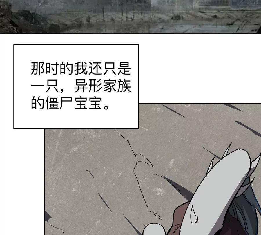 江思先生 第88话 一个同类 第62页
